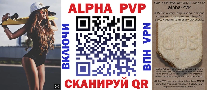 Alfa_PVP Crystall  Моршанск 