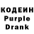 Кодеин Purple Drank Forza Massimo