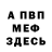 Амфетамин Розовый ManMan FromGLG