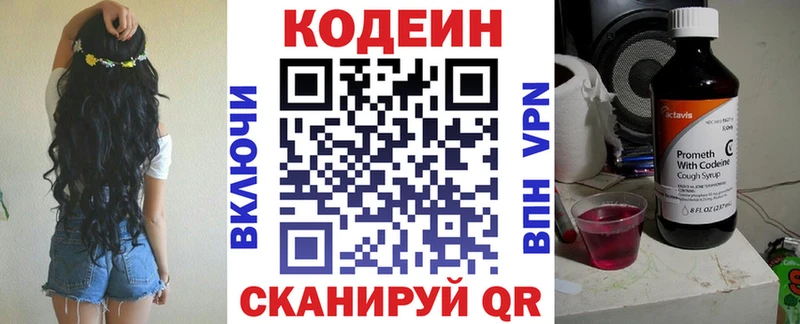 площадка телеграм  закладка  Моршанск  Кодеиновый сироп Lean Purple Drank 
