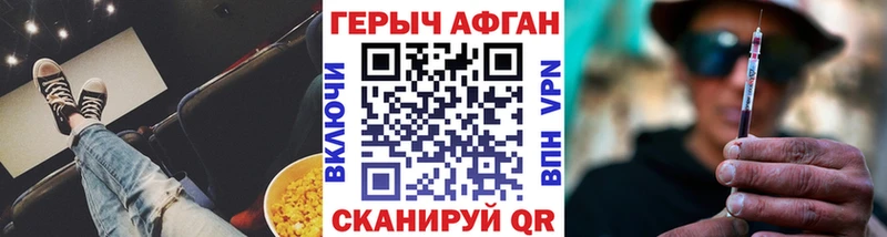 магазин продажи наркотиков Моршанск ГЕРОИН гречка