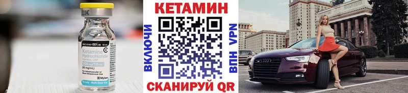 Кетамин VHQ  Моршанск 
