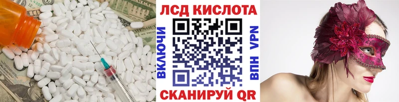 где купить наркоту  Моршанск  ЛСД экстази кислота 