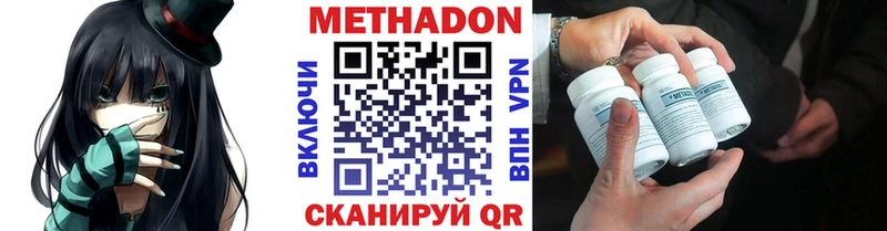 Метадон мёд  Моршанск 